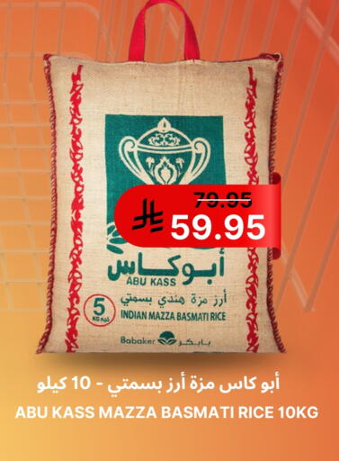 Sella / Mazza Rice available at Al Basma Al Khalida Markets in KSA, Saudi Arabia, Saudi - Khamis Mushait