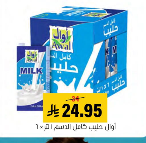 available at Al Amer Market in KSA, Saudi Arabia, Saudi - Al Hasa