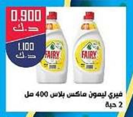 FAIRY available at Daiya Society in Kuwait - Kuwait City