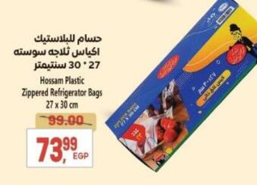 available at El.Husseini supermarket  in Egypt - Cairo