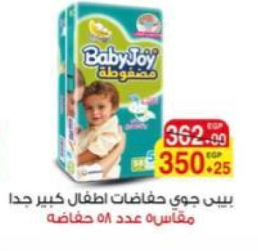 هجيز available at آي ماركت in Egypt - القاهرة