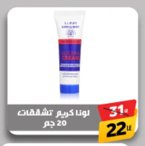 كريم للوجه available at جرين تري هايبرماركت - سوهاج in Egypt - القاهرة