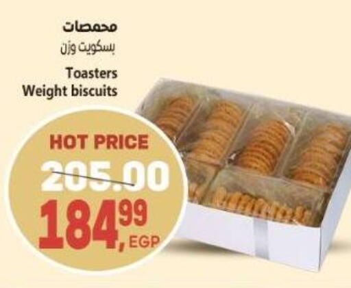 available at El.Husseini supermarket  in Egypt - Cairo