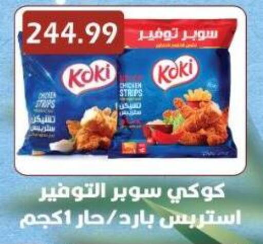 Chicken Strips available at Euromarche in Egypt - Cairo