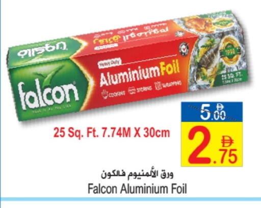 كاريير Aluminum Foil available at سن اند ساند هايبر ماركت ذ.م.م in الإمارات العربية المتحدة , الامارات - رَأْس ٱلْخَيْمَة