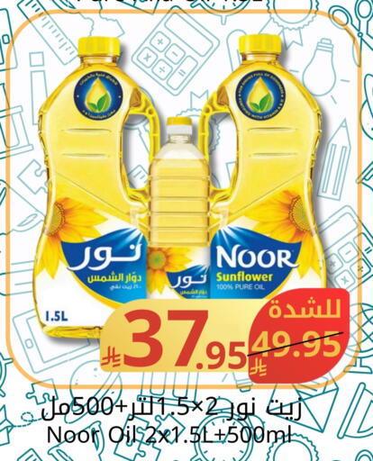 available at Joule Market in KSA, Saudi Arabia, Saudi - Dammam