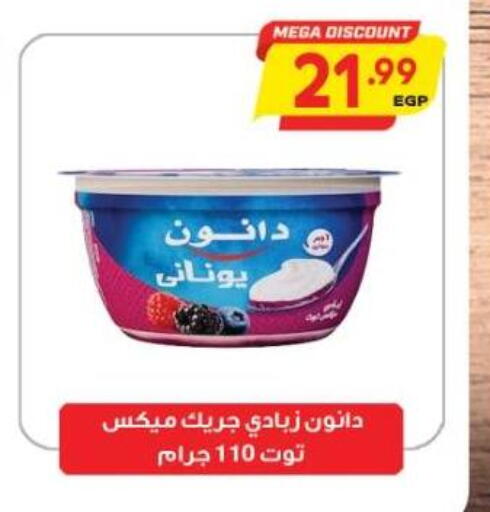 دانون زبادي available at سوبر ماركت الحسينى in Egypt - القاهرة