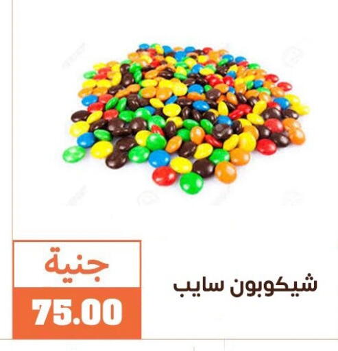 available at Ghallab Market in Egypt - Cairo
