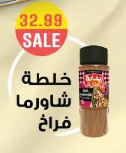 available at يورومارشيه in Egypt - القاهرة