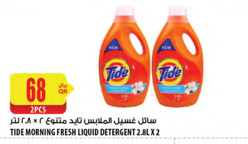 TIDE Detergent available at Al Meera in Qatar - Al Rayyan