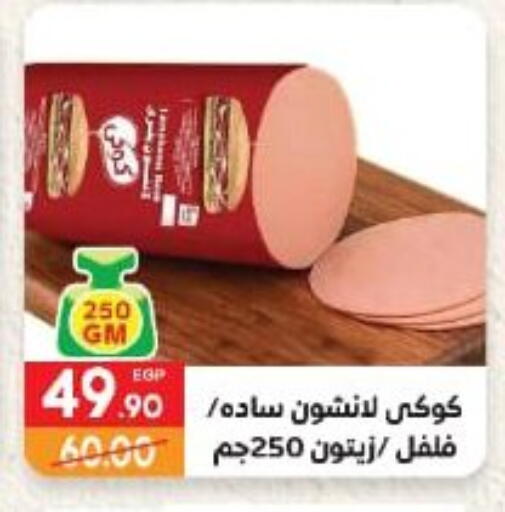 available at هايبر المنصورة in Egypt - القاهرة