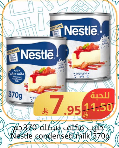NESTLE Condensed Milk available at Joule Market in KSA, Saudi Arabia, Saudi - Dammam