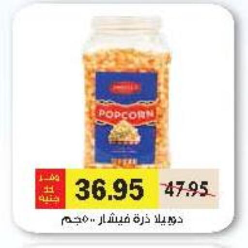 available at رويال هاوس in Egypt - القاهرة