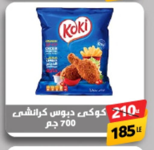available at جرين تري هايبرماركت - سوهاج in Egypt - القاهرة
