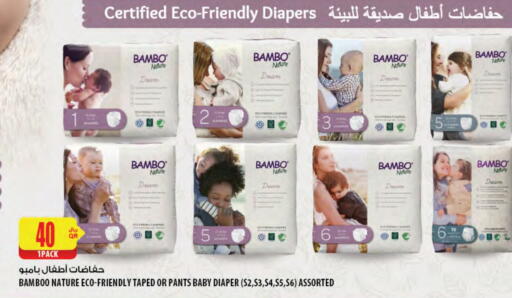 available at Al Meera in Qatar - Umm Salal
