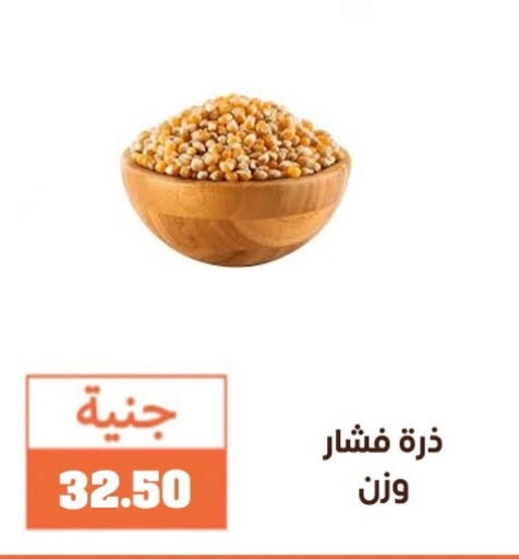 available at Ghallab Market in Egypt - Cairo
