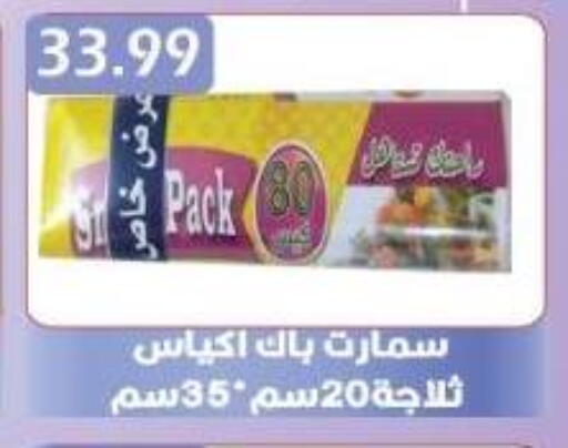 المستهلكات in يورومارشيه, Egypt Offers - Egypt available at يورومارشيه in Egypt - القاهرة