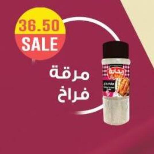available at يورومارشيه in Egypt - القاهرة