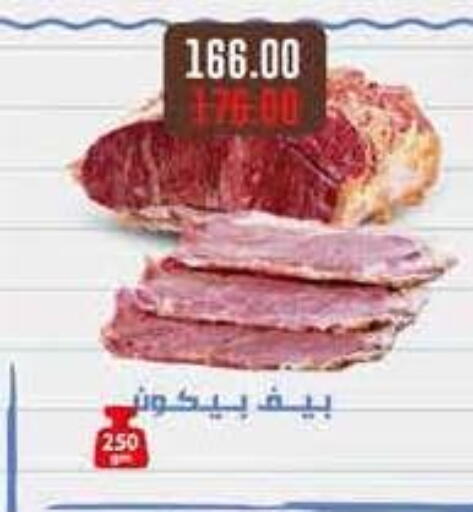 available at رويال هاوس in Egypt - القاهرة