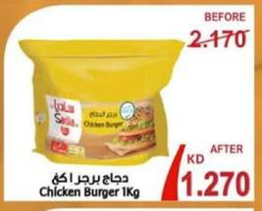 برجر دجاج available at جمعية الدعية التعاونية in الكويت - محافظة الأحمدي