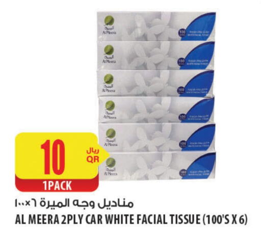 available at Al Meera in Qatar - Al Khor