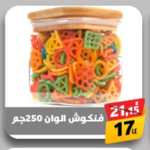 available at Green Tree Hypermarket - Sohag in Egypt - Cairo