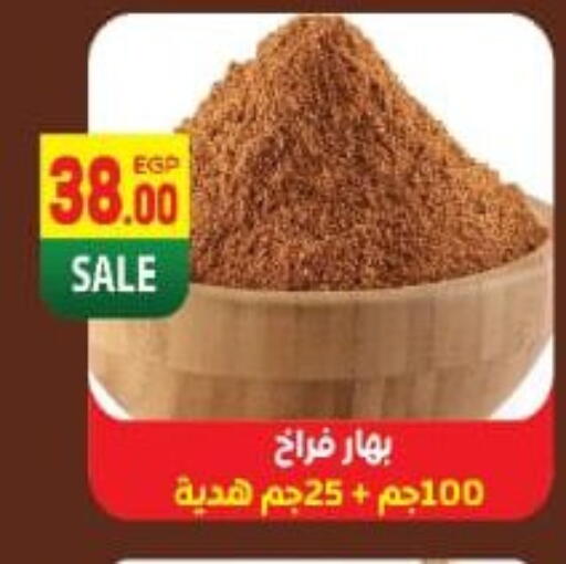 available at هايبر المنصورة in Egypt - القاهرة