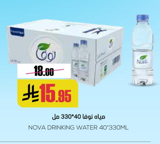 NOVA available at Sapt in KSA, Saudi Arabia, Saudi - Buraidah