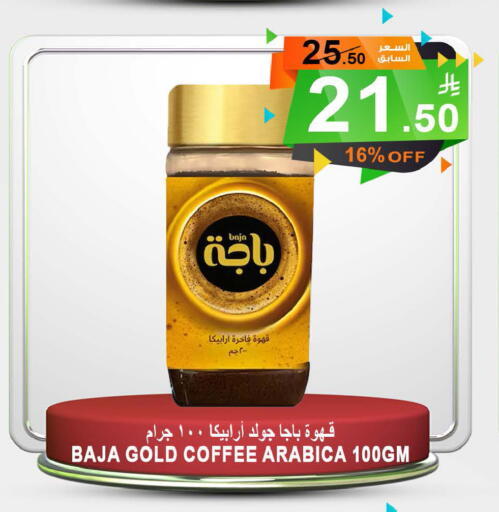 BAJA Coffee available at Khair Beladi Market in KSA, Saudi Arabia, Saudi - Yanbu