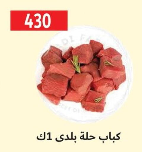 available at AlSultan Hypermarket in Egypt - Cairo