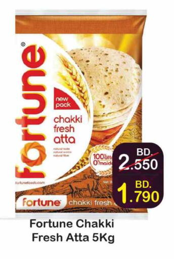 FORTUNE Wheat Flour available at CITY MART in Bahrain