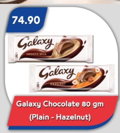 GALAXY available at Bassem Market in Egypt - Cairo