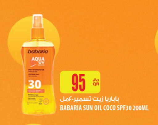 available at شركة الميرة للمواد الاستهلاكية in قطر - الريان
