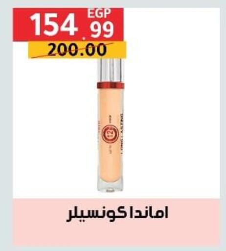 available at Al Habib Market in Egypt - Cairo