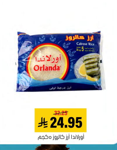 أرز كالروز available at العامر للتسوق in مملكة العربية السعودية, السعودية, سعودية - الأحساء‎