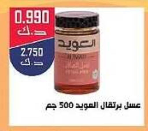 عسل available at جمعية الدعية التعاونية in الكويت - محافظة الجهراء