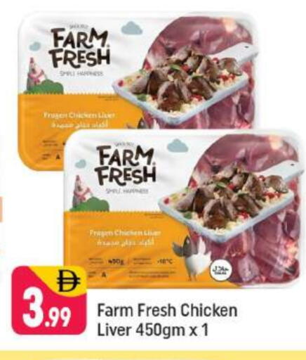 FARM FRESH Chicken Liver available at Shaklan  in UAE - Dubai