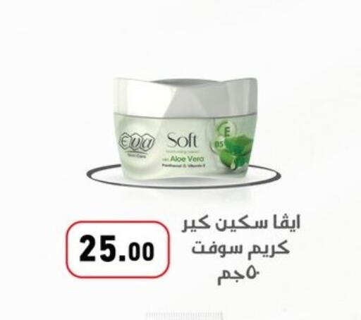 Face Cream available at Othaim Market   in Egypt - Cairo