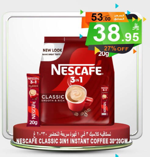 NESCAFE Coffee 3in1 available at Khair Beladi Market in KSA, Saudi Arabia, Saudi - Yanbu