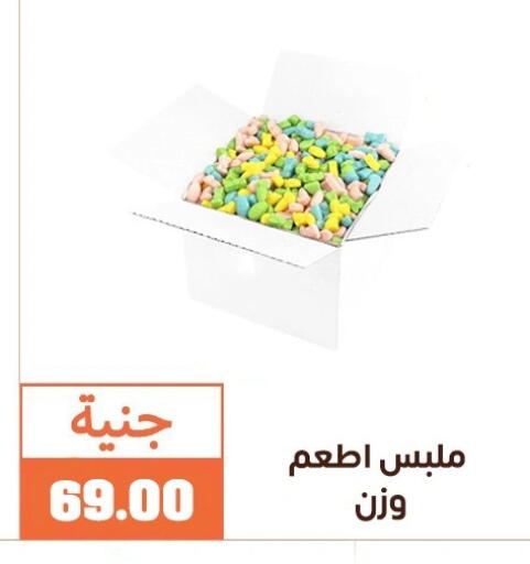 available at Ghallab Market in Egypt - Cairo