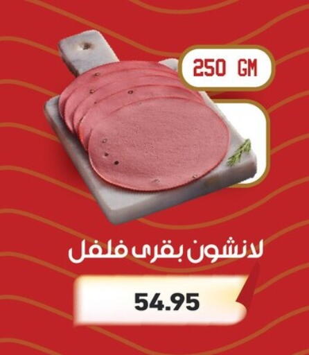 available at Othaim Market   in Egypt - Cairo