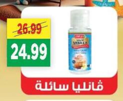 available at AlSultan Hypermarket in Egypt - Cairo