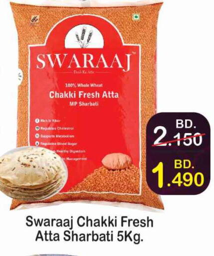 Wheat Flour available at CITY MART in Bahrain