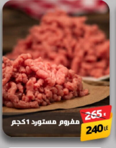 available at Green Tree Hypermarket - Sohag in Egypt - Cairo