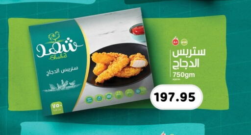 available at أسواق العثيم in Egypt - القاهرة