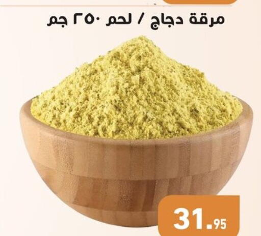 available at Othaim Market   in Egypt - Cairo