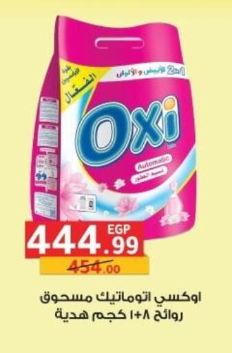 OXI Bleach available at Al Habib Market in Egypt - Cairo