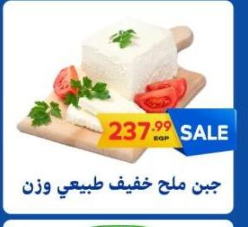 available at El.Husseini supermarket  in Egypt - Cairo