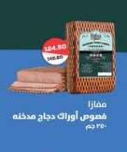 available at Fathalla Market  in Egypt - Cairo