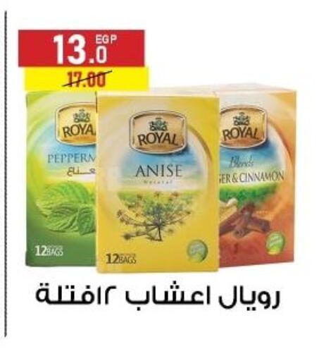 Anise Cinnamon available at Al Habib Market in Egypt - Cairo